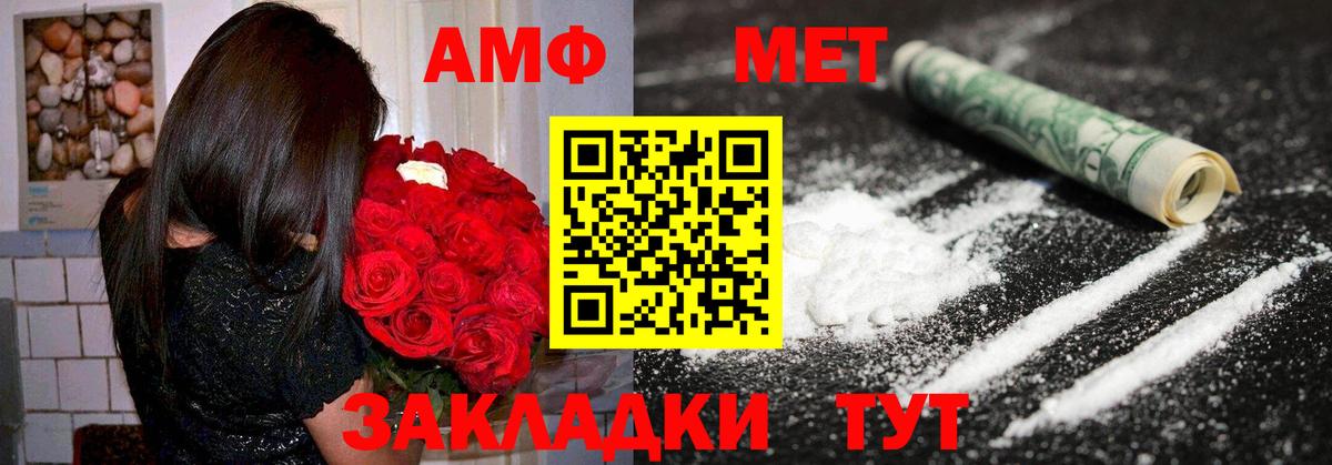 Амфетамин  АМФ 98%  Вход с VPN  Шахты 
