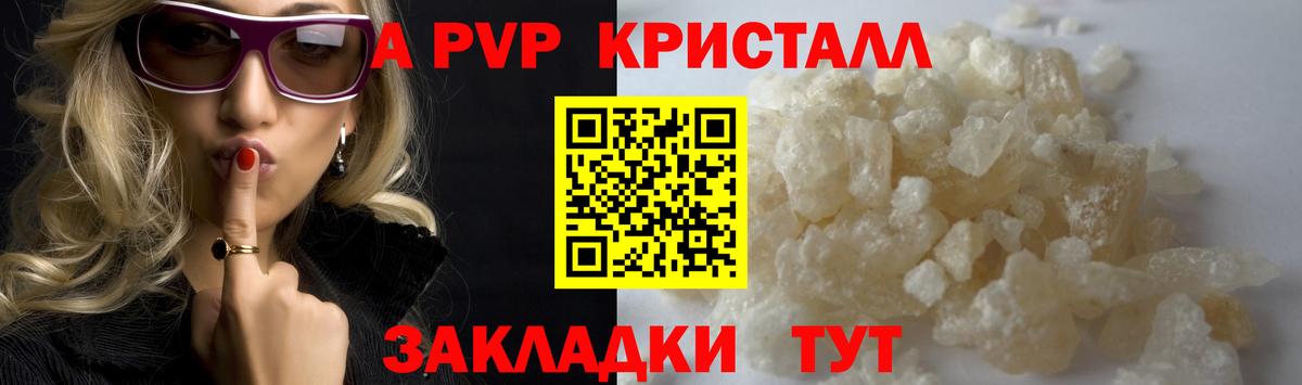 APVP крисы CK  APVP крисы CK  Вход с VPN  Шахты 
