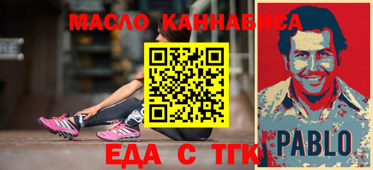 Шахты  Cannafood конопля  Вход с VPN 