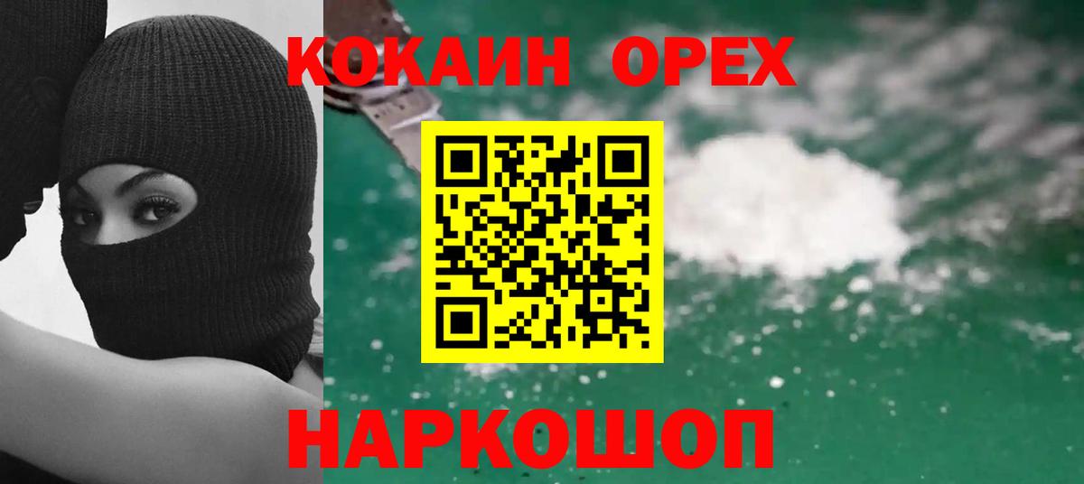 наркота  Cocaine VHQ  КОКАИН 99%  Вход с VPN  Шахты 
