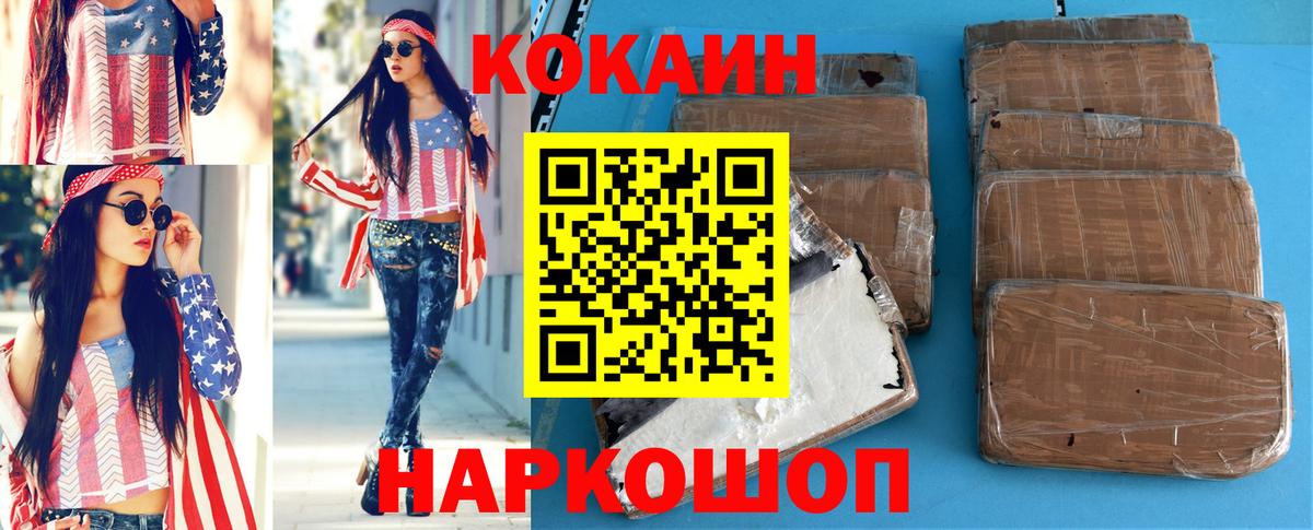 Cocaine VHQ Шахты