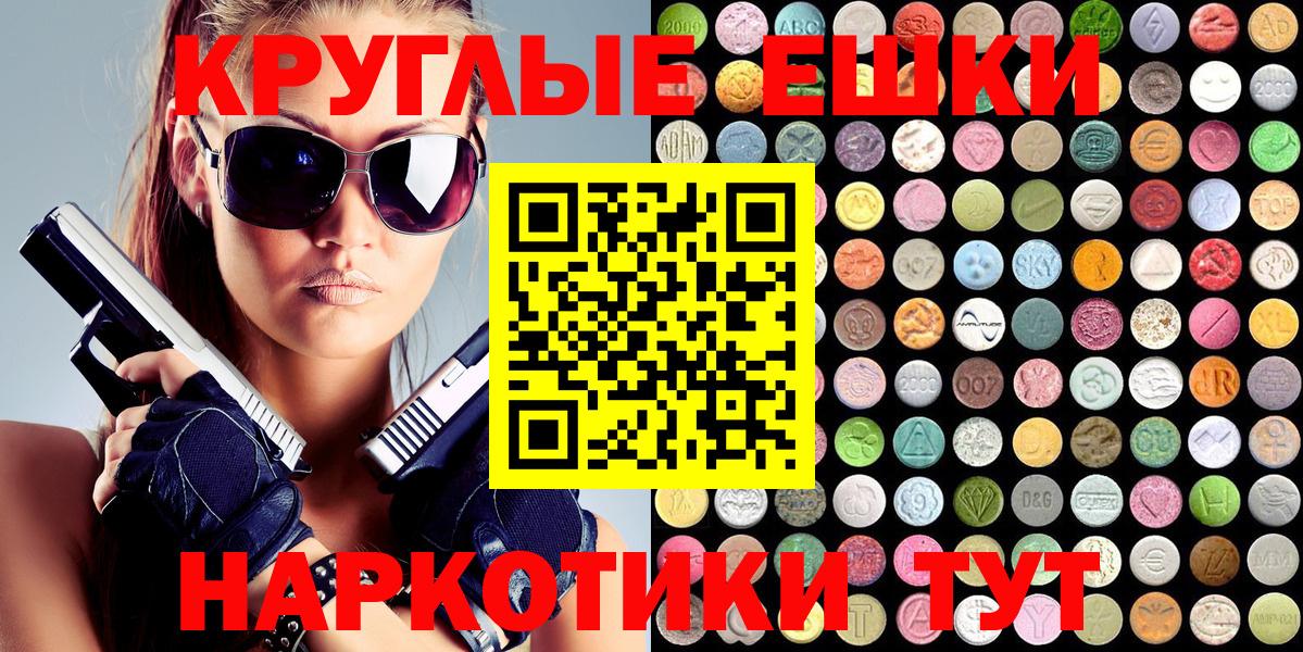 Экстази диски Шахты
