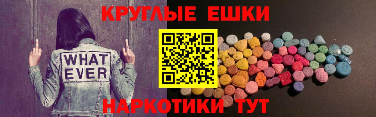 Экстази  Вход с VPN  ЭКСТАЗИ MDMA  Шахты  Ecstasy 99% 