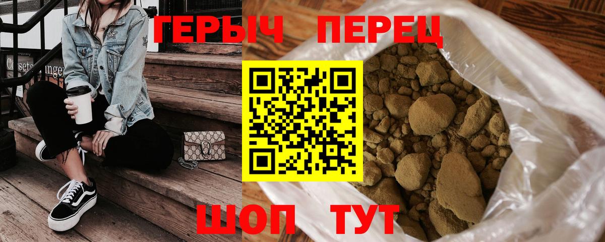 ГЕРОИН Heroin Шахты