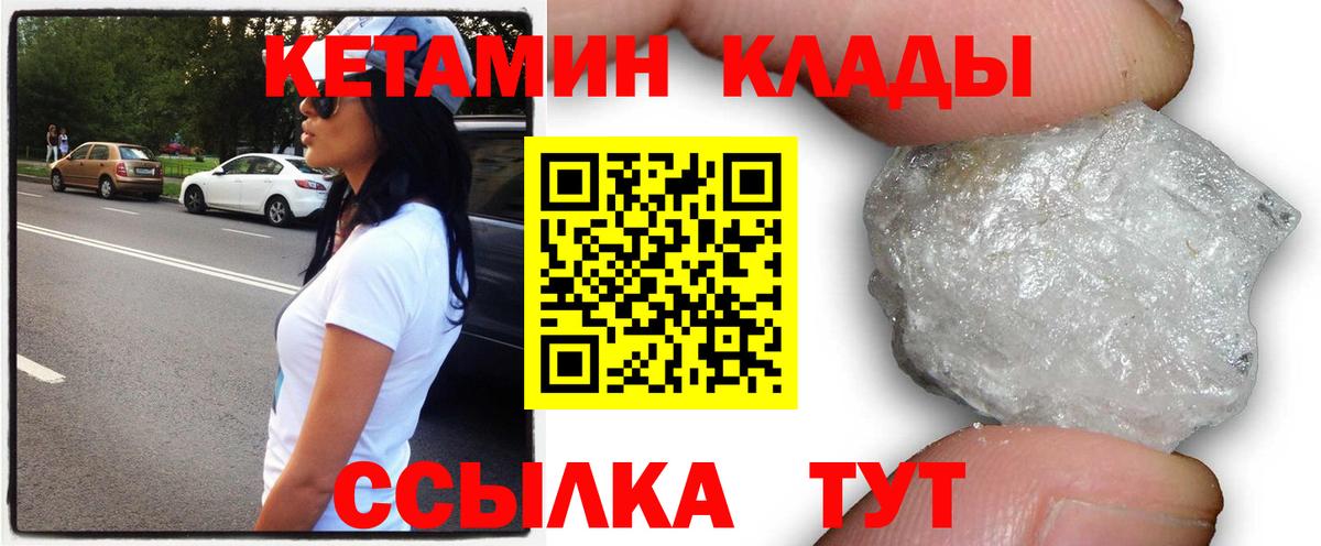 Шахты  дарк нет формула  Кетамин VHQ  Вход с VPN  КЕТАМИН ketamine 