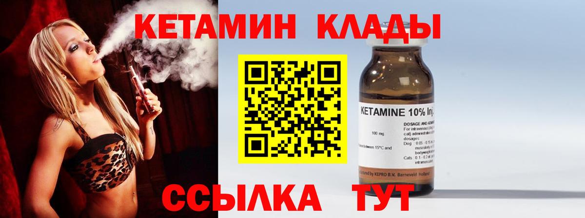 Кетамин ketamine Шахты