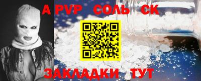 мяу мяу кристалл Кулебаки