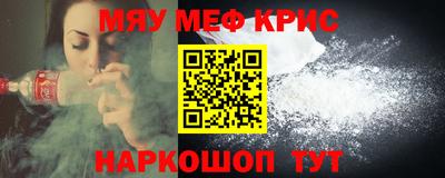 мяу мяу кристалл Кулебаки