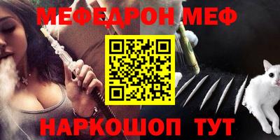 мяу мяу кристалл Кулебаки