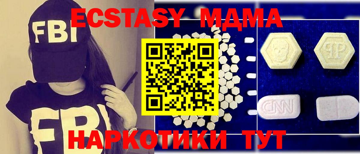 MDMA crystal Шахты