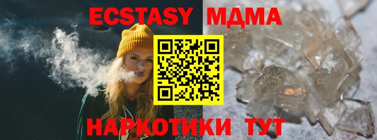МДМА молли  Вход с VPN  Шахты  MDMA кристаллы 
