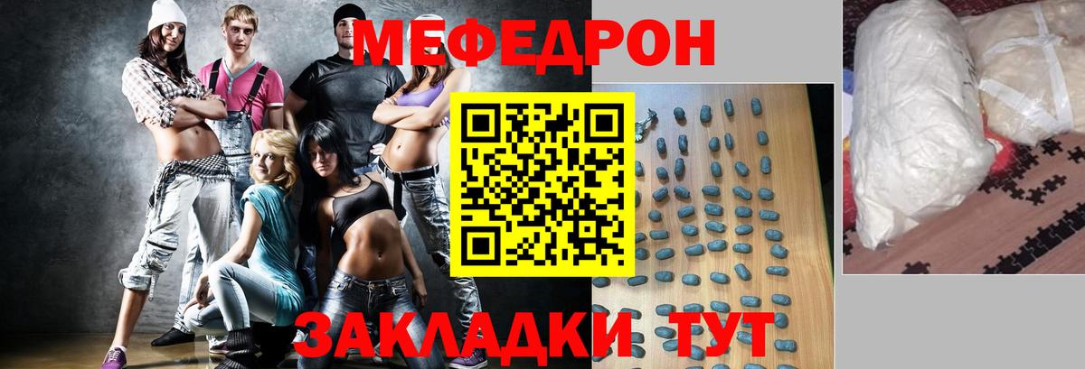 МЕФ 4 MMC  Мефедрон  Вход с VPN  Шахты  Меф кристаллы 
