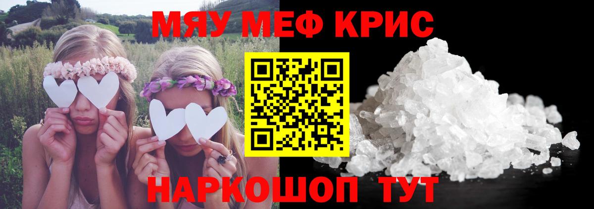 Мефедрон Шахты