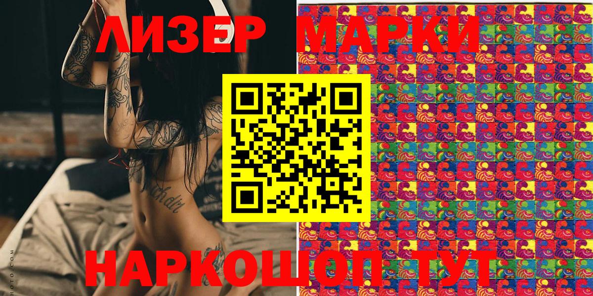 Шахты  Марки N-bome 1500мкг  Вход с VPN 