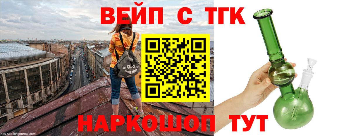 ТГК THC oil  ТГК Wax  Вход с VPN  Шахты 